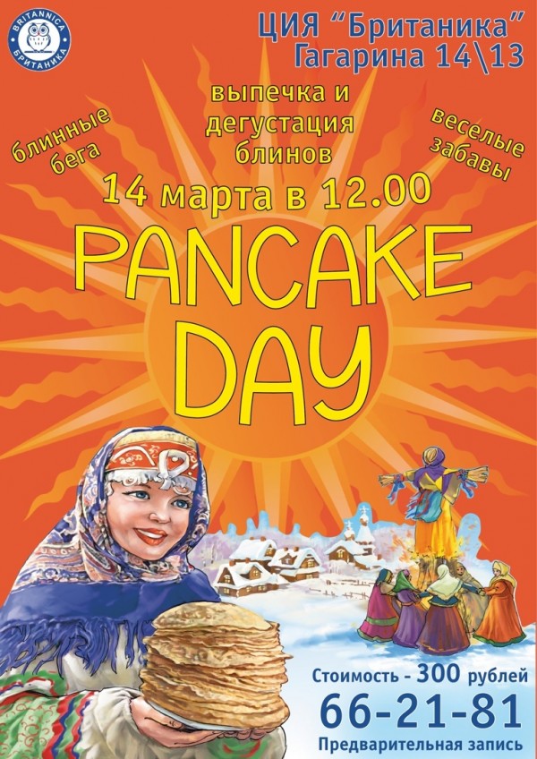Pancake day